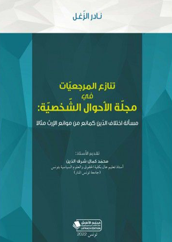 فاعلية منظمات المجتمع المدني في إنفاذ قواعد القانون الدولي الإنساني