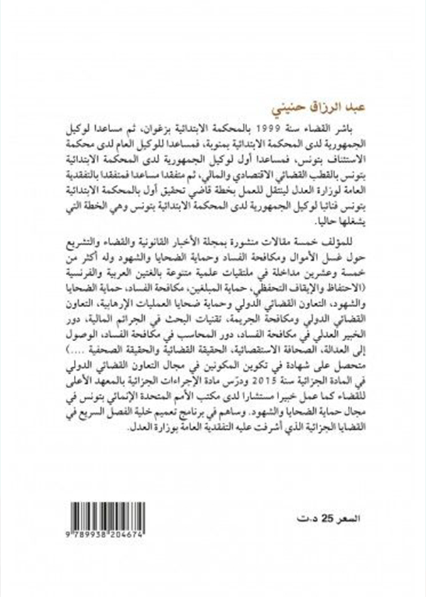 الفدرالية بين النص الدستوري والواقع العملي: دراسة قانونية