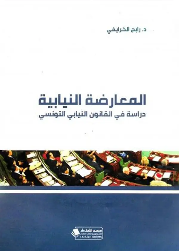 العقار الفلاحي