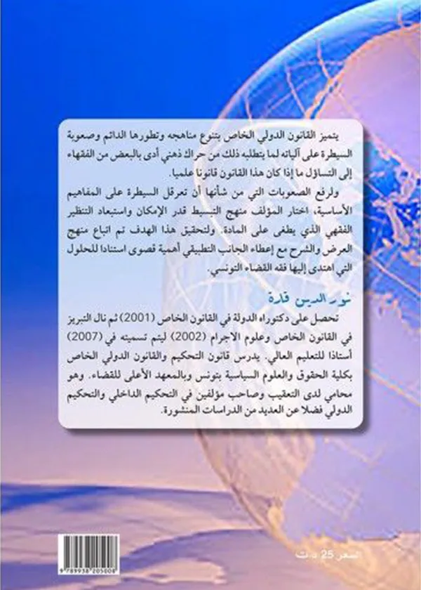 تأويل القاعدة القانونية