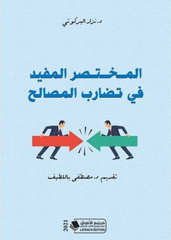 الحجب في الميراث