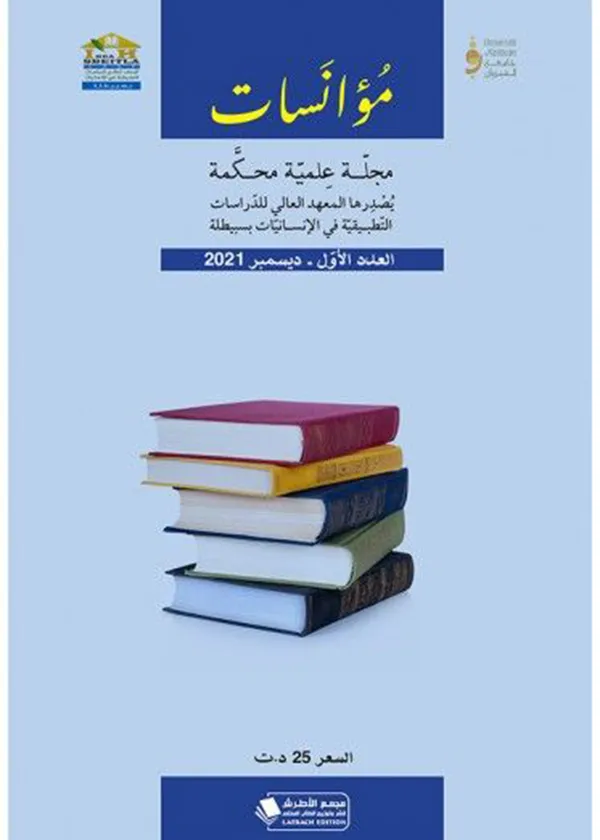 موسوعة القوانين الاجتماعية