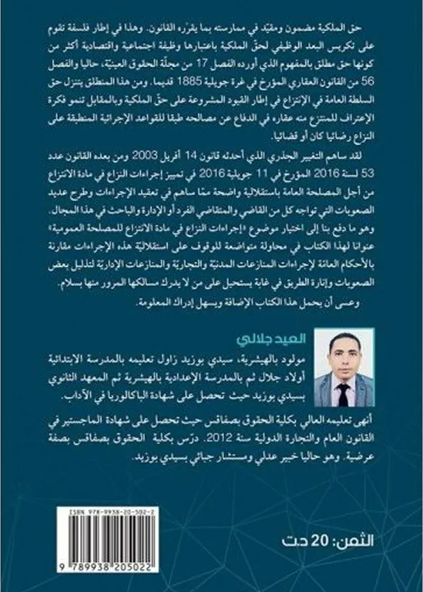 المواريث والوصية في القانون التونسي