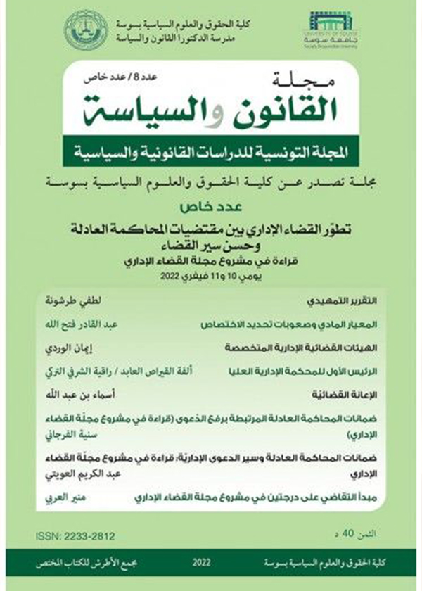مبدأ الإختصاص باللإختصاص في التحكيم الدولي: الملاحق (الجزء الأول)