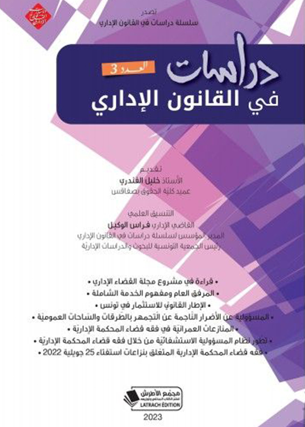 القانون