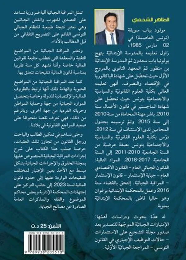 مجلة مؤانسات العدد الثاني لسنة 2022