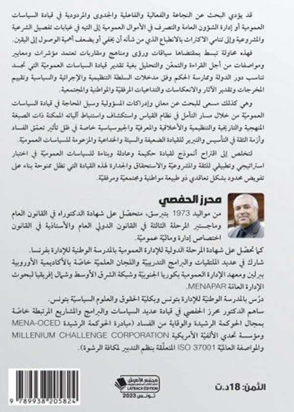 حقوق الإنسان: الواقع، النصوص وفقه القضاء
