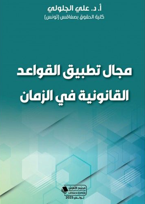 la notion du contrat d'assurance