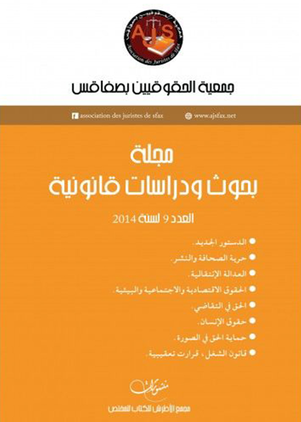 قانون مدني: النظرية العامة للقانون، النظرية العامة للحق
