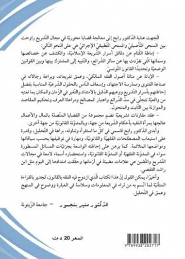 دعوي التعويض أمام المحكمة الإدارية