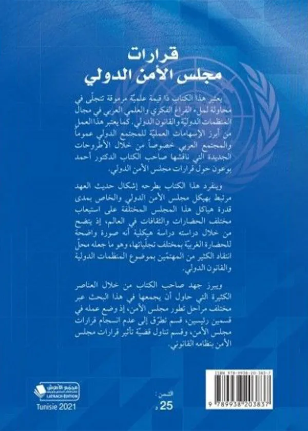 فاعلية العقوبات الجمركية