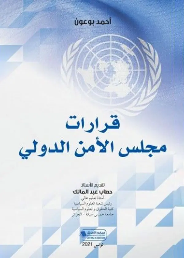 القانون الدولي للبحار