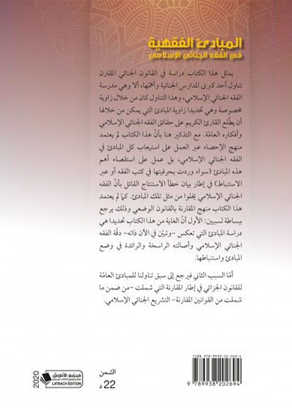 الخطأ في المجال الرياضي