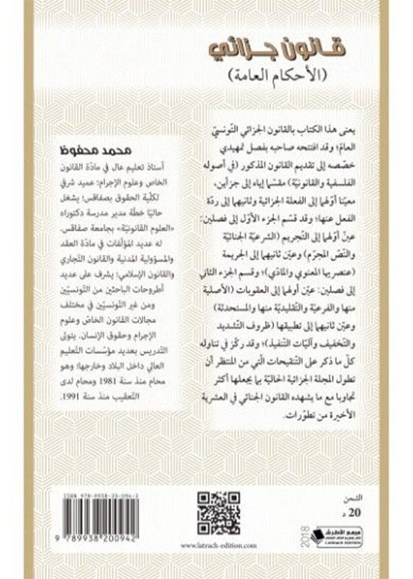 مجلس الأمن ومكافحة الإرهاب الدولي منذ عام 2014