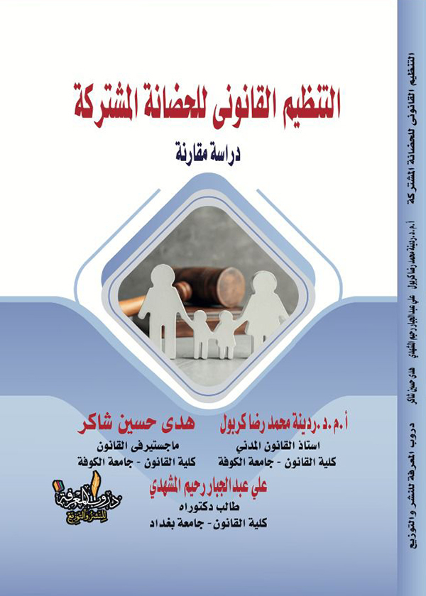 تنازع الجنسيات وفق القانون الدولي