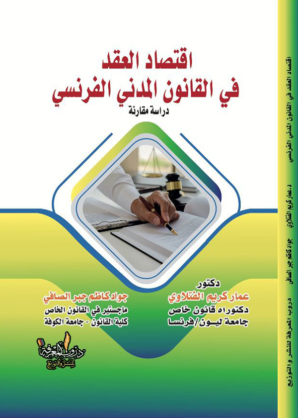 تأثير الهندسة السياسية في السياسة الخارجية