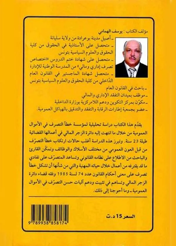 عقد إجارة الرحم: دراسة مقارنة