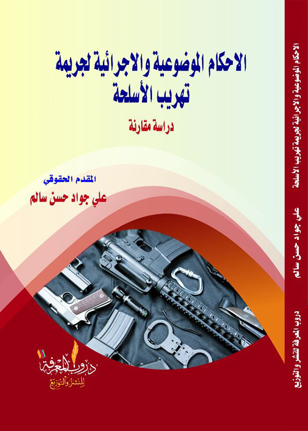 ملامح السياسة الخارجية الإيرانية