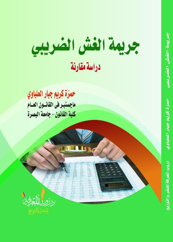 القيادة العسكرية