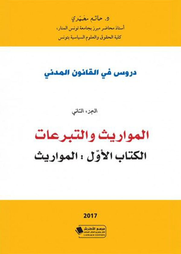 التزام الدول بالموافقة على الإغاثة الإنسانية في النزاعات المسلحة