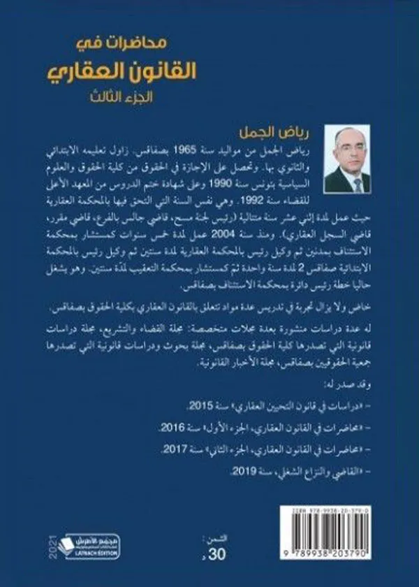القيد الجنائي: دراسة مقارنة