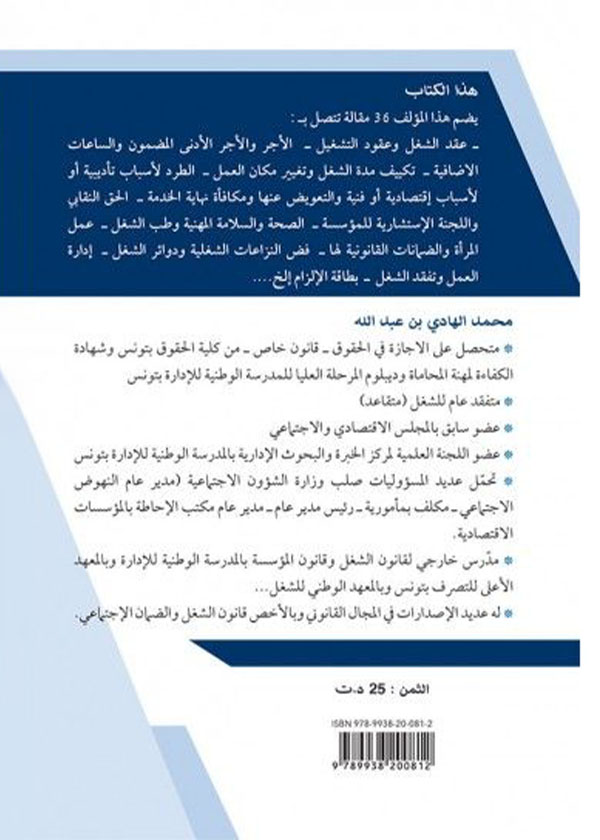 اللجوء الدبلوماسي في القانون الدولي