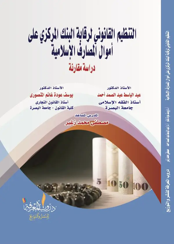 جريمة تغاضي رجل الشرطة علي ارتكاب جريمة