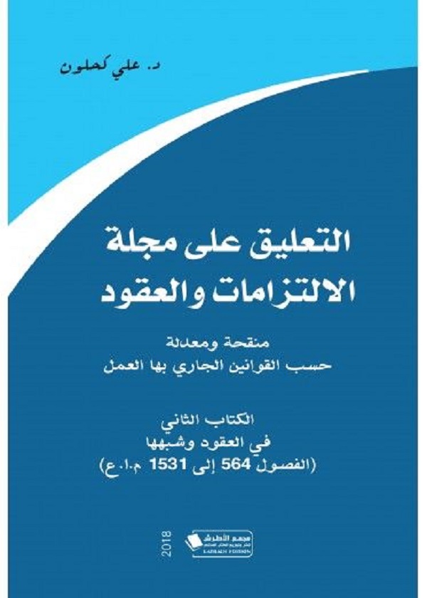 فتح وتحليل العطاءات في مناقصات العقود الحكومية العامة