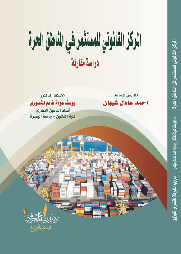 المداولة القضائية واثرها عن صحه الحكم القضائي
