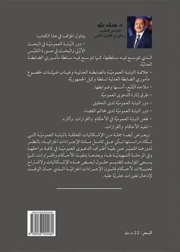 مظاهر الأمن القانوني في قضاء مجلس الدولة