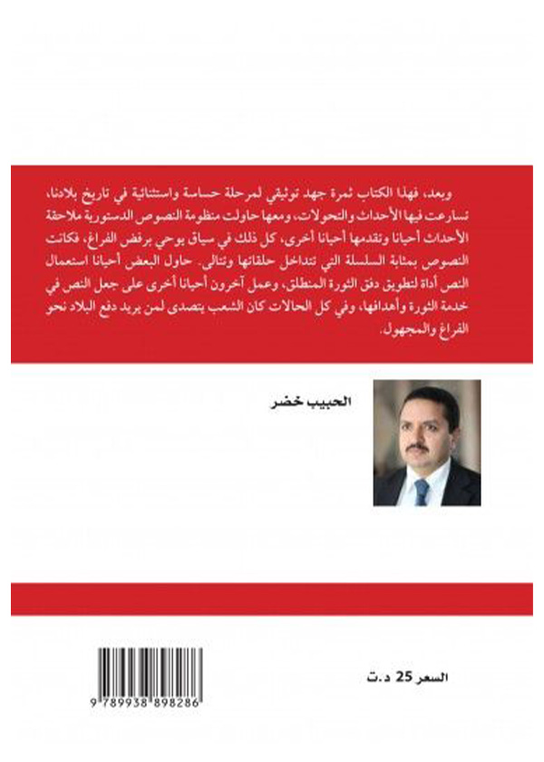 دور المحكمة الإدارية العليا في توحيد المبادئ القانونية: دراسة مقارنة