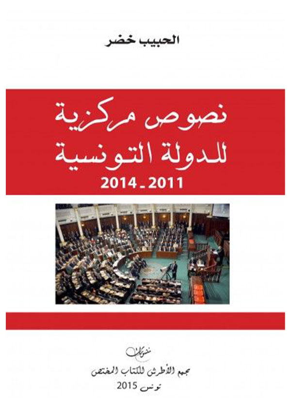 الحماية الجنائية للجنين: دراسة في ضوء التشريعات العربية والأجنبية