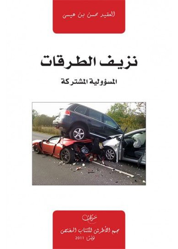 دراسات في القانون العام