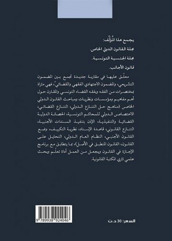 ضمان كفاءة الأداء: دراسة مقارنة