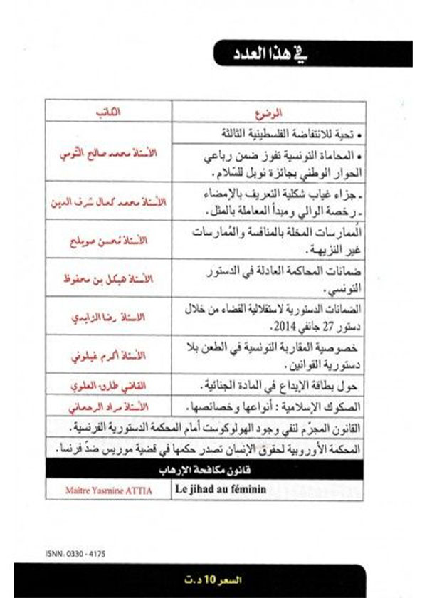 حماية الاستثمار الأجنبي في القانون الدولي العام