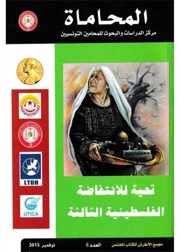 النظام القانوني لعقد إيجار الأقمار الصناعية: دراسة تحليلية مقارنة