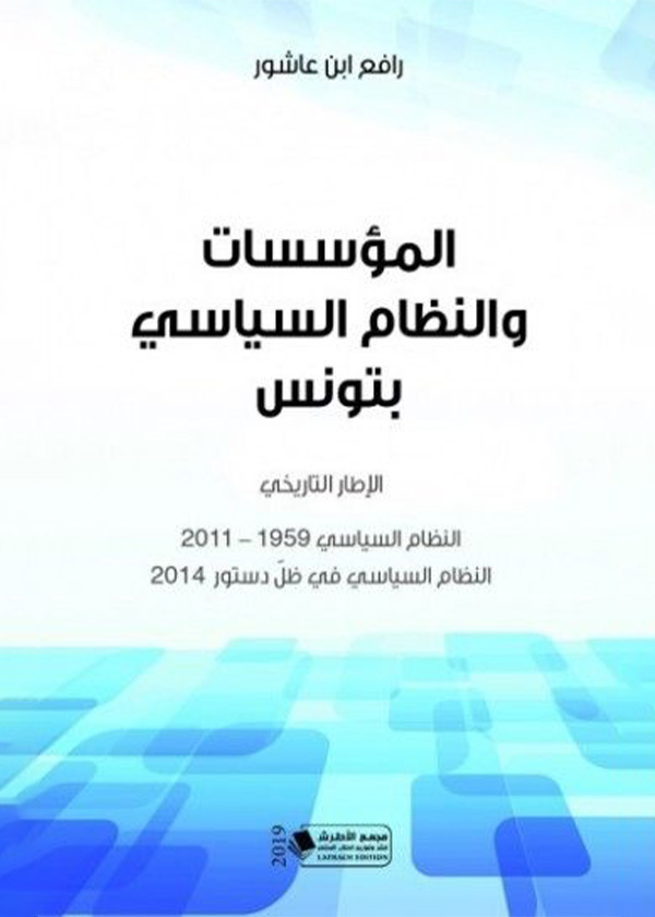 حرية تكوين الجمعيات الأهلية: دراسة مقارنة