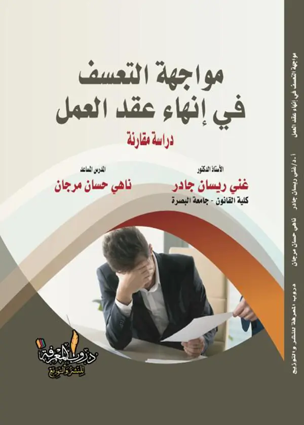 التعليق على تقسيم الدوائر الإنتخابية: طبقا لأحكام المحكمة الدستورية العليا