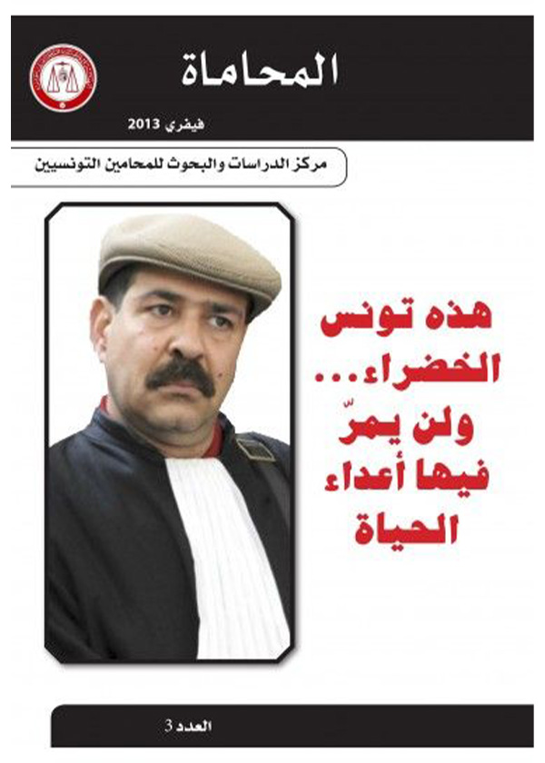 مسؤولية العامل عن إفشاء الأسرار المهنية