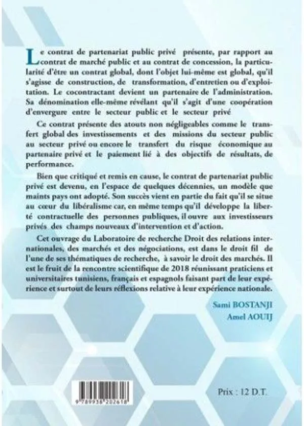 دور التشريعات الدولية في توفير الحماية اللازمة لسلامة النقل الجوي الدولي