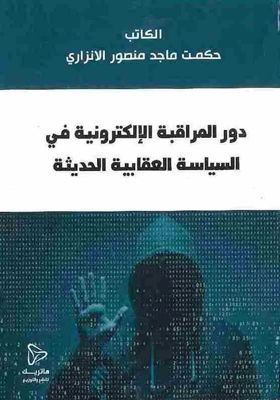 حماية المناطق باتفاق الأطراف المتنازعة أثناء النزاعات المسلحة الدولية