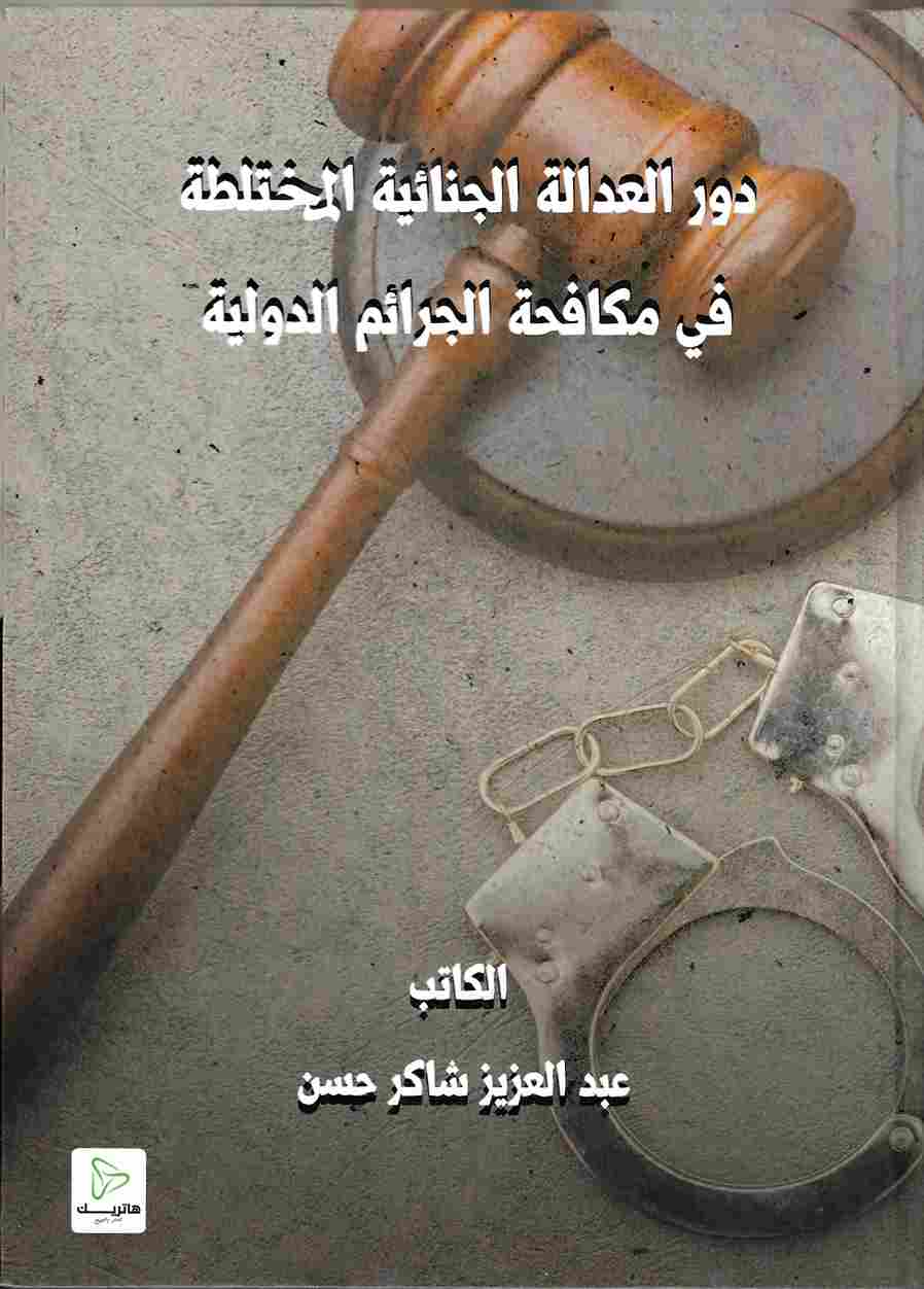 النظام القانوني للوعد بالتفضيل