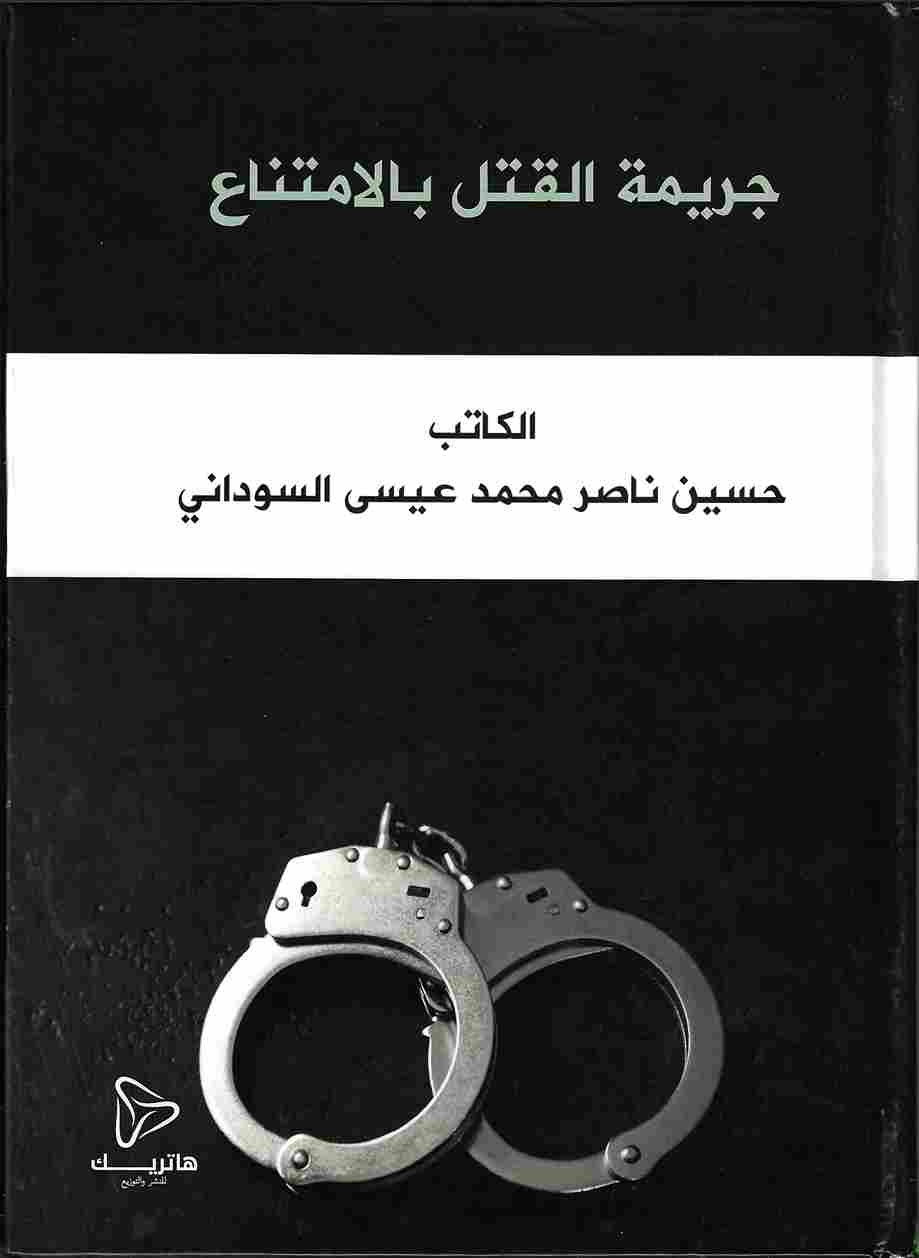 سلطة القاضي الإداري في توجيه أوامر للإدارة
