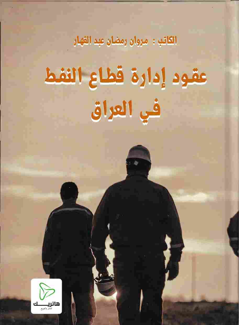 مكانة الأسرة في الإسلام وحكم تولي المرأة القضاء