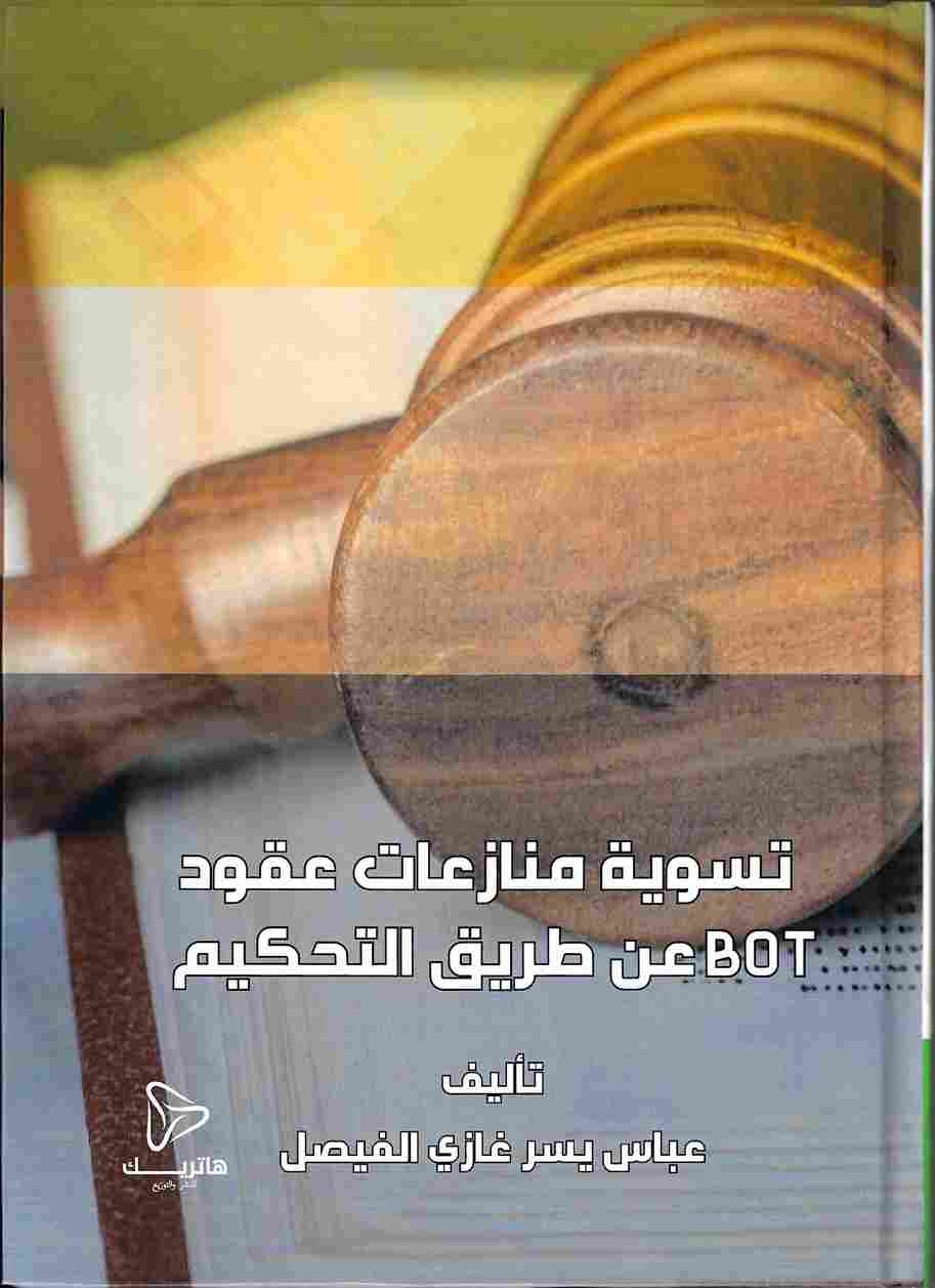 استخدام التكنولوجيا الحديثة في القضاء الإداري
