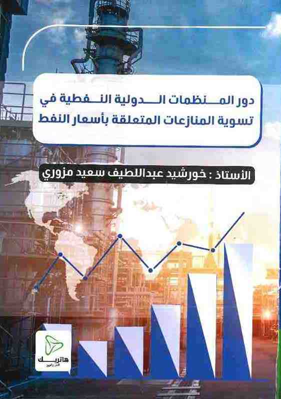 طبيعة منصب نائب رئيس مجلس الوزراء
