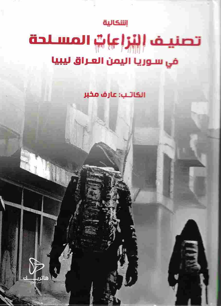 مكافحة التجسس عن طريق الأقمار الصناعية في القانون الدولي