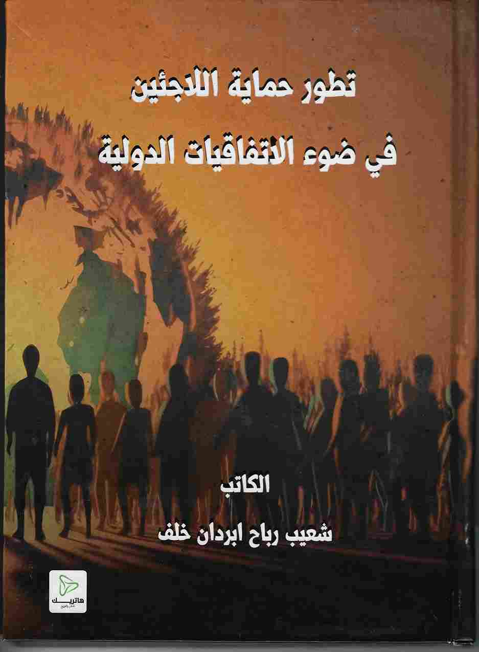 القضاء الناجز تحضير الدعوى والفصل فيها على وجه الاستعجال