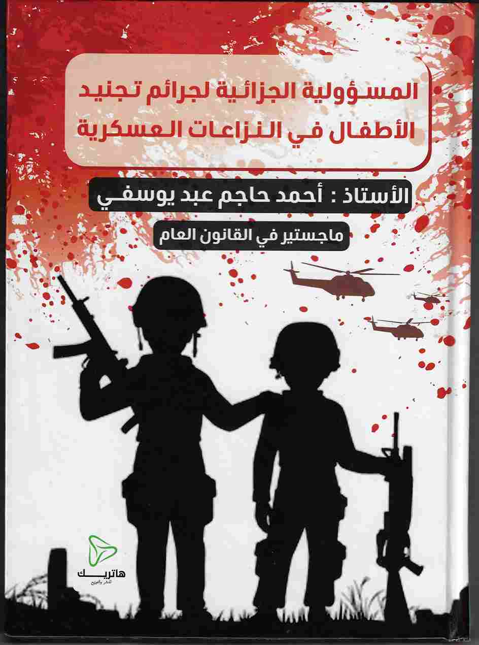 نطاق الإثبات بالمعاينة القضائية في الدعوى المدنية: دراسة مقارنة
