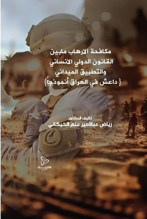 حال المواطنة في ظل المحاصصة الطائفية